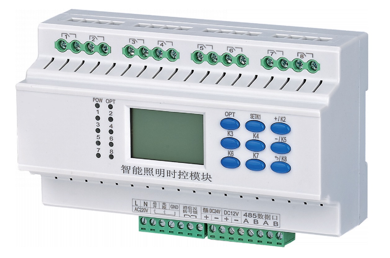 8路照明控制模塊